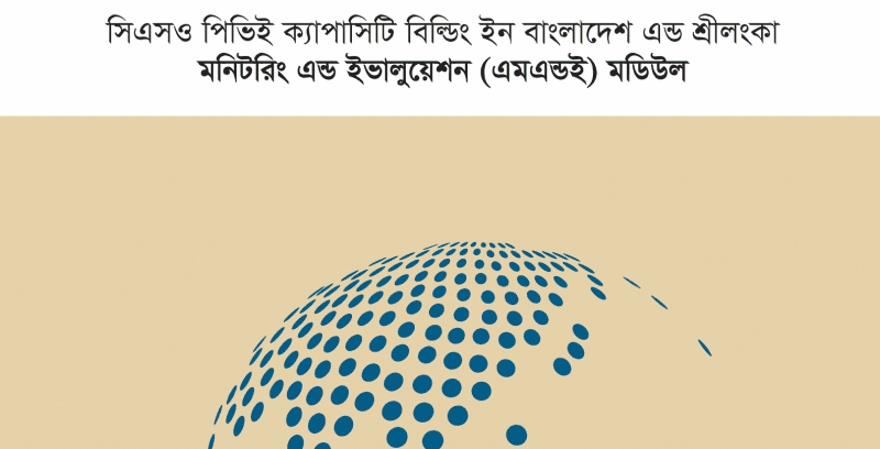 M&E Bangla
